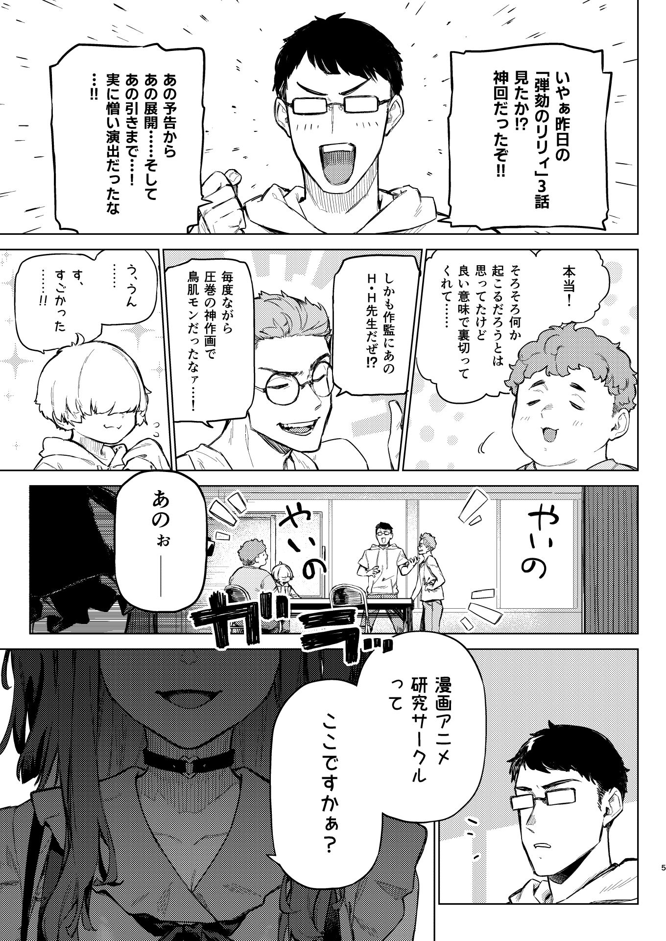 サンプル画像5:焦燥まいんどくらいしす！〜地雷系サークラ美少女をわからセックス！〜(淫楽とんぼ) [d_429761]