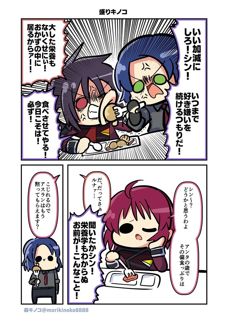 サンプル画像2:みんな自由でまいっタネ！3(キノコの森) [d_429766]