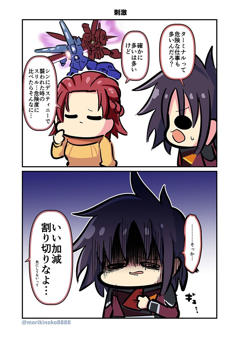 サンプル画像3:みんな自由でまいっタネ！3(キノコの森) [d_429766]