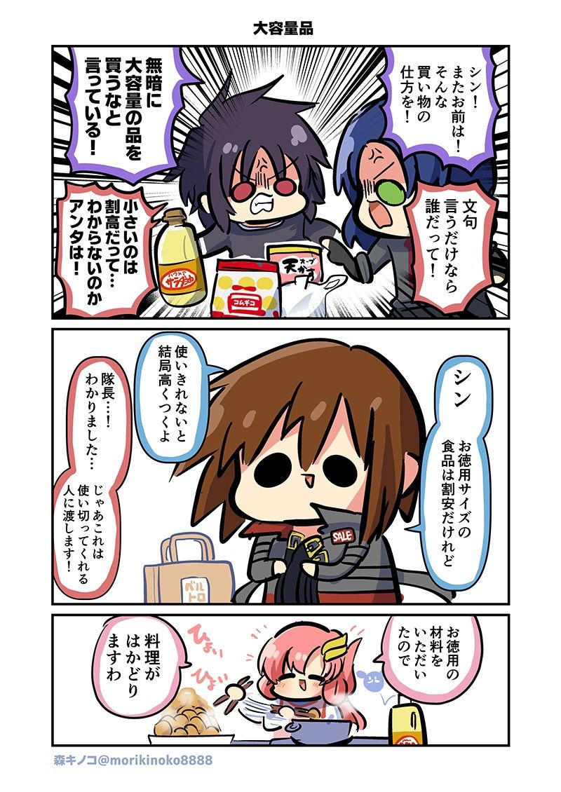 サンプル画像4:みんな自由でまいっタネ！3(キノコの森) [d_429766]