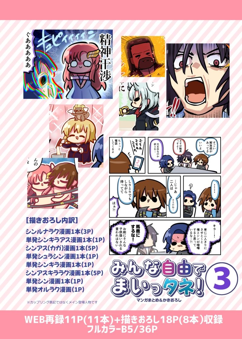 サンプル画像6:みんな自由でまいっタネ！3(キノコの森) [d_429766]