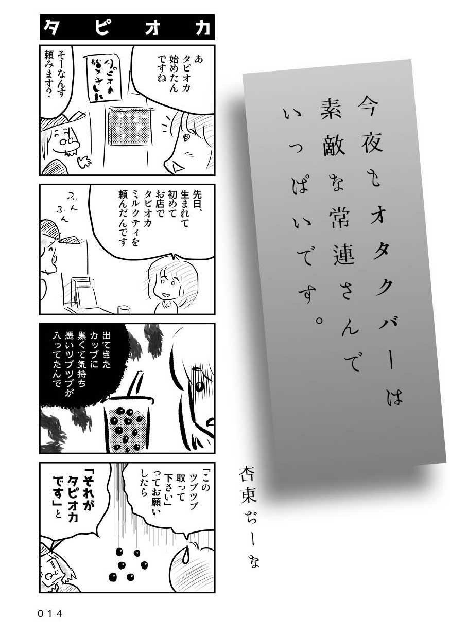 サンプル画像3:オタクBAR始めました。8 水漏れ篇(勉強さんのこと) [d_429769]