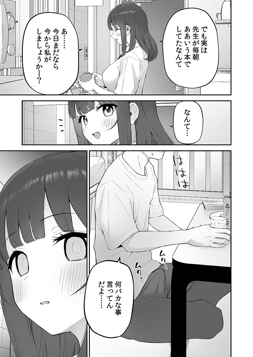 サンプル画像4:雨の日、先生の家で(森宮缶) [d_429776]