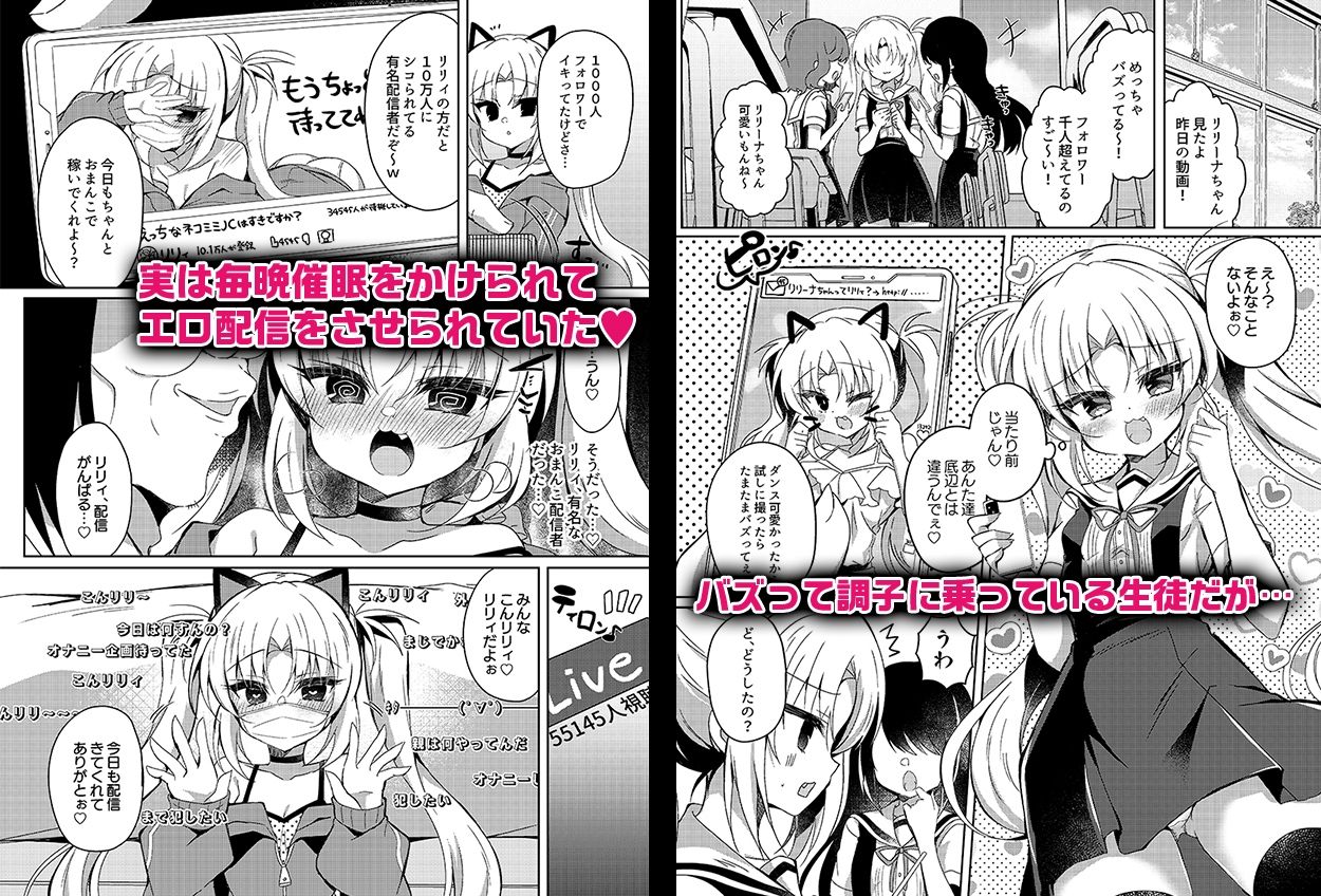 サンプル画像1:生意気メス○キの催○配信(Lonely Church) [d_429788]