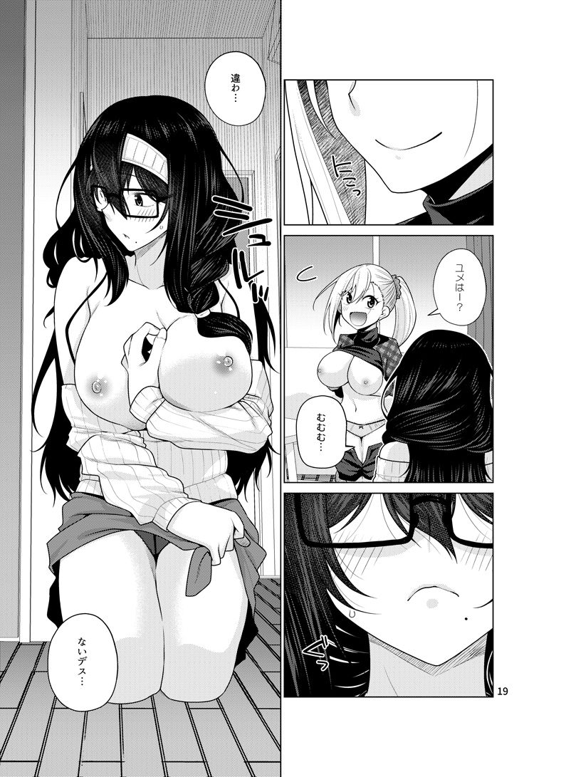 サンプル画像3:ゆうべはおたのしみでしたね 3(CRIMSON GROUND) [d_429807]