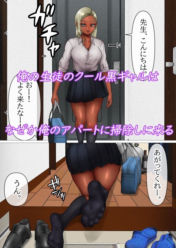 サンプル画像4:なぜか掃除しに来るクール黒ギャルが俺のパンツを嗅いで発情する匂いフェチの変態だった件(水張月) [d_429809]