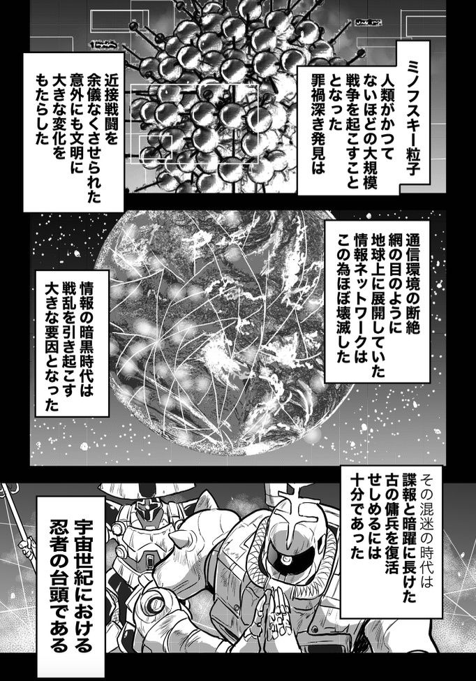 サンプル画像3:Gの影忍 仁乃巻(studioMOTO) [d_429811]