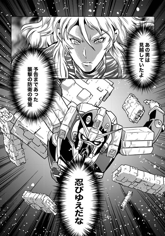 サンプル画像4:Gの影忍 仁乃巻(studioMOTO) [d_429811]