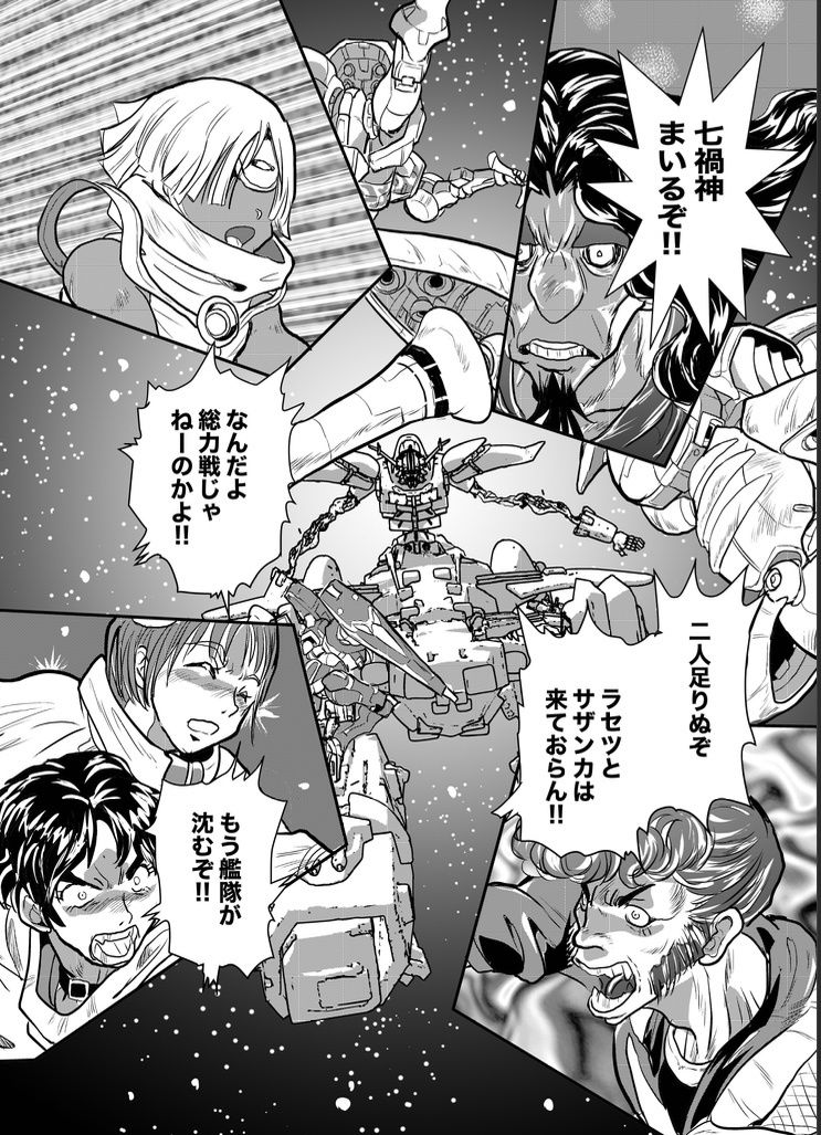 サンプル画像5:Gの影忍 仁乃巻(studioMOTO) [d_429811]