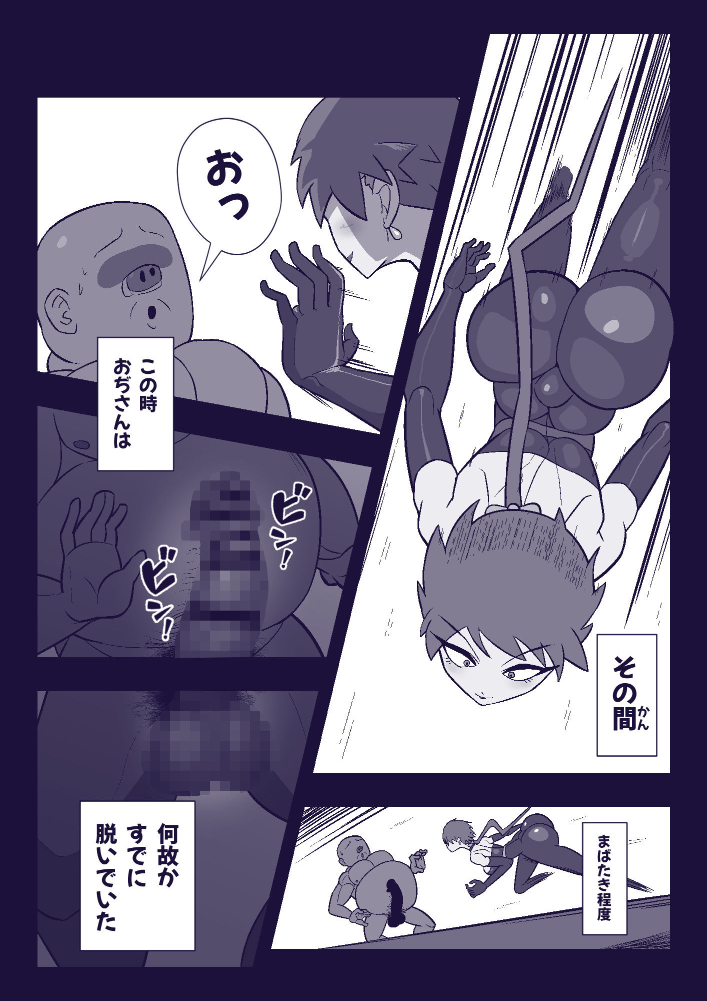 サンプル画像3:格娘敗北ッ(エロ同好会) [d_429822]