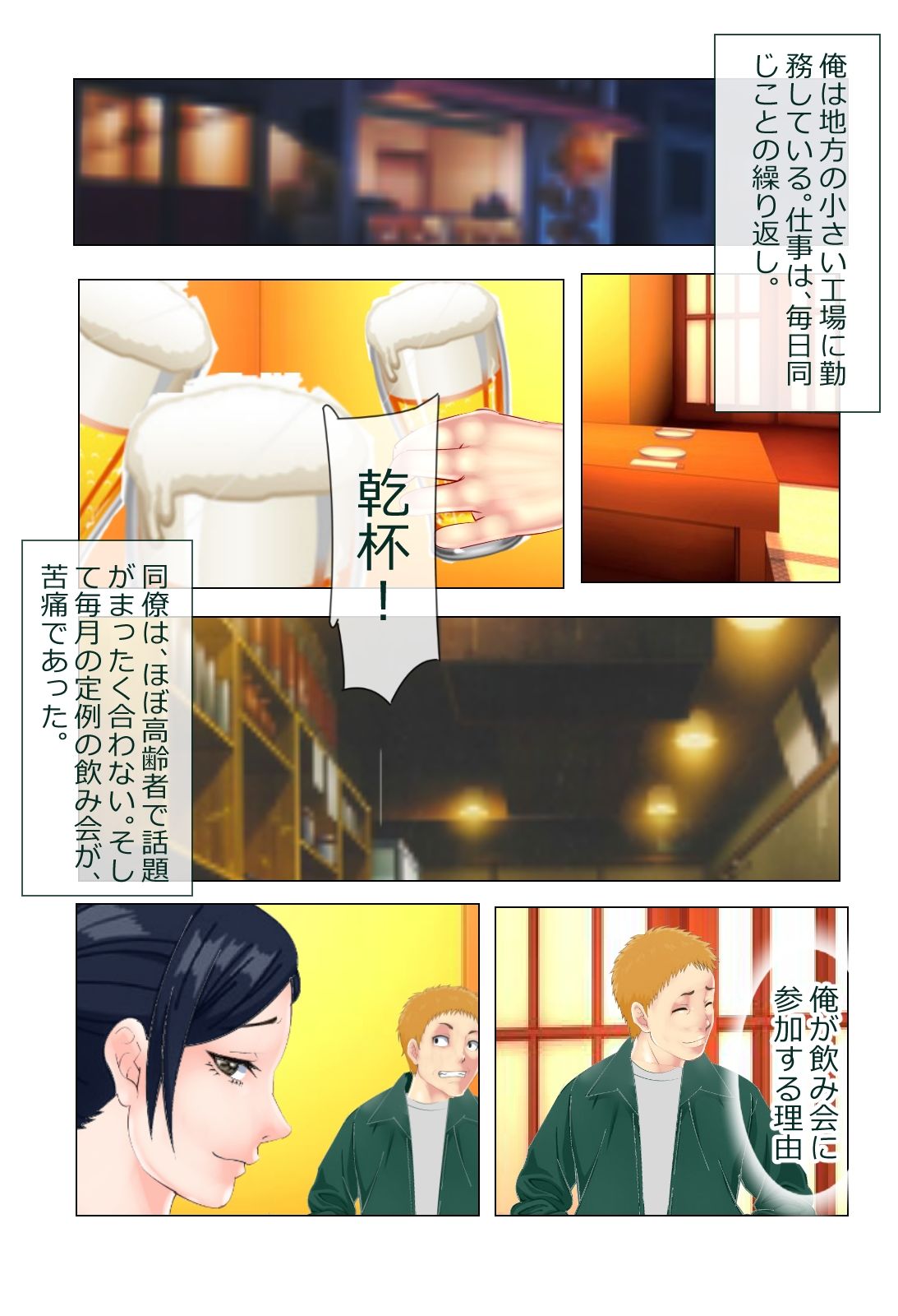 サンプル画像1:NTRクズ姉妹(のんちゃん堂) [d_429823]