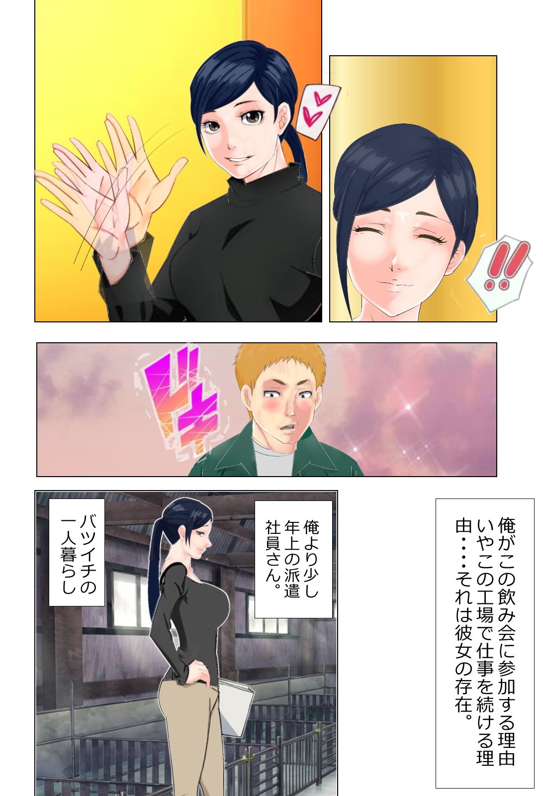 サンプル画像2:NTRクズ姉妹(のんちゃん堂) [d_429823]