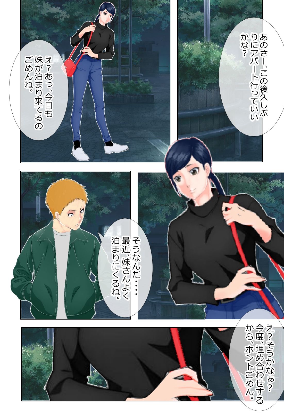 サンプル画像4:NTRクズ姉妹(のんちゃん堂) [d_429823]