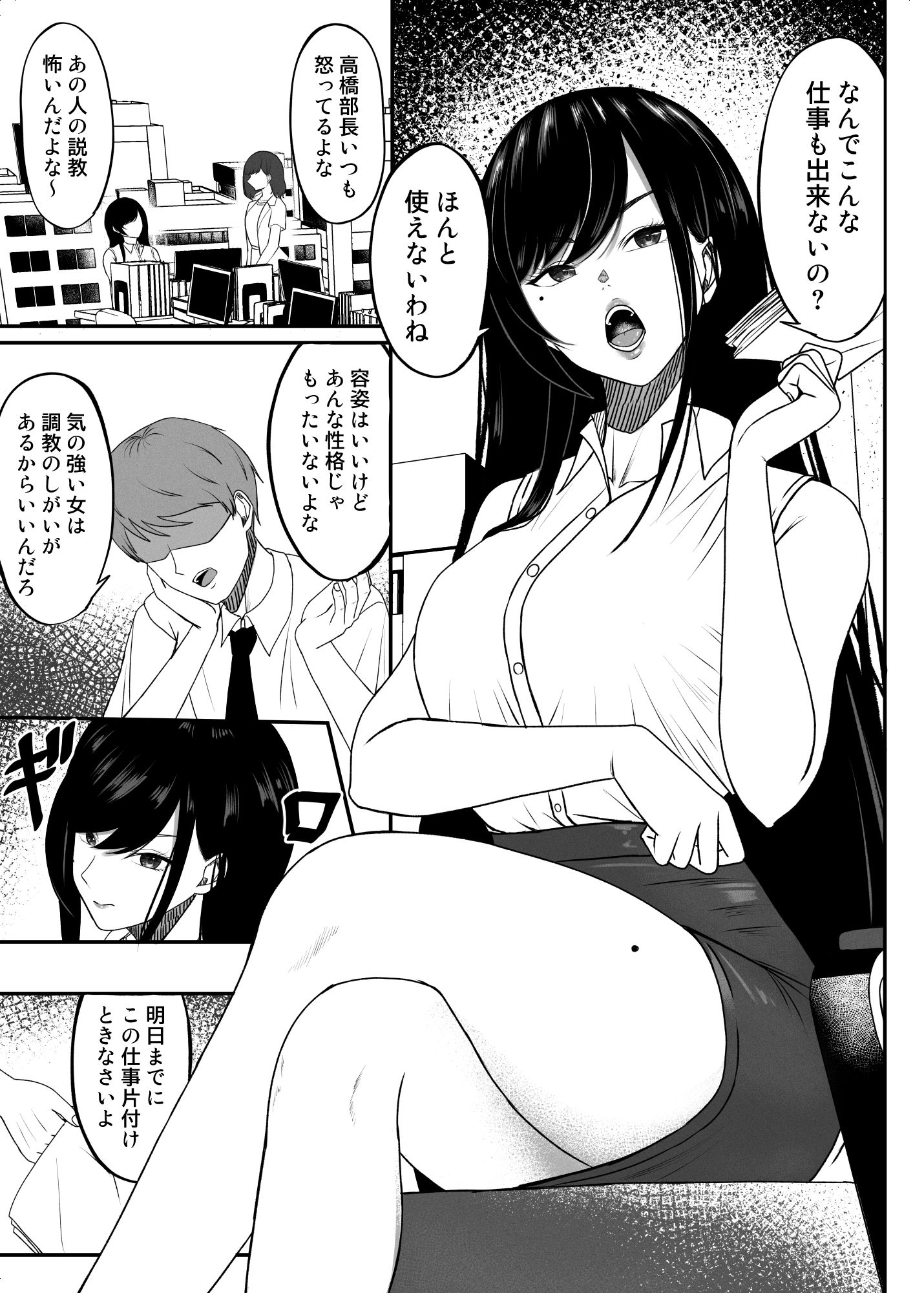 サンプル画像2:いつも厳しい上司がオナニー配信していたので…(ちゃるちゃろ) [d_429856]