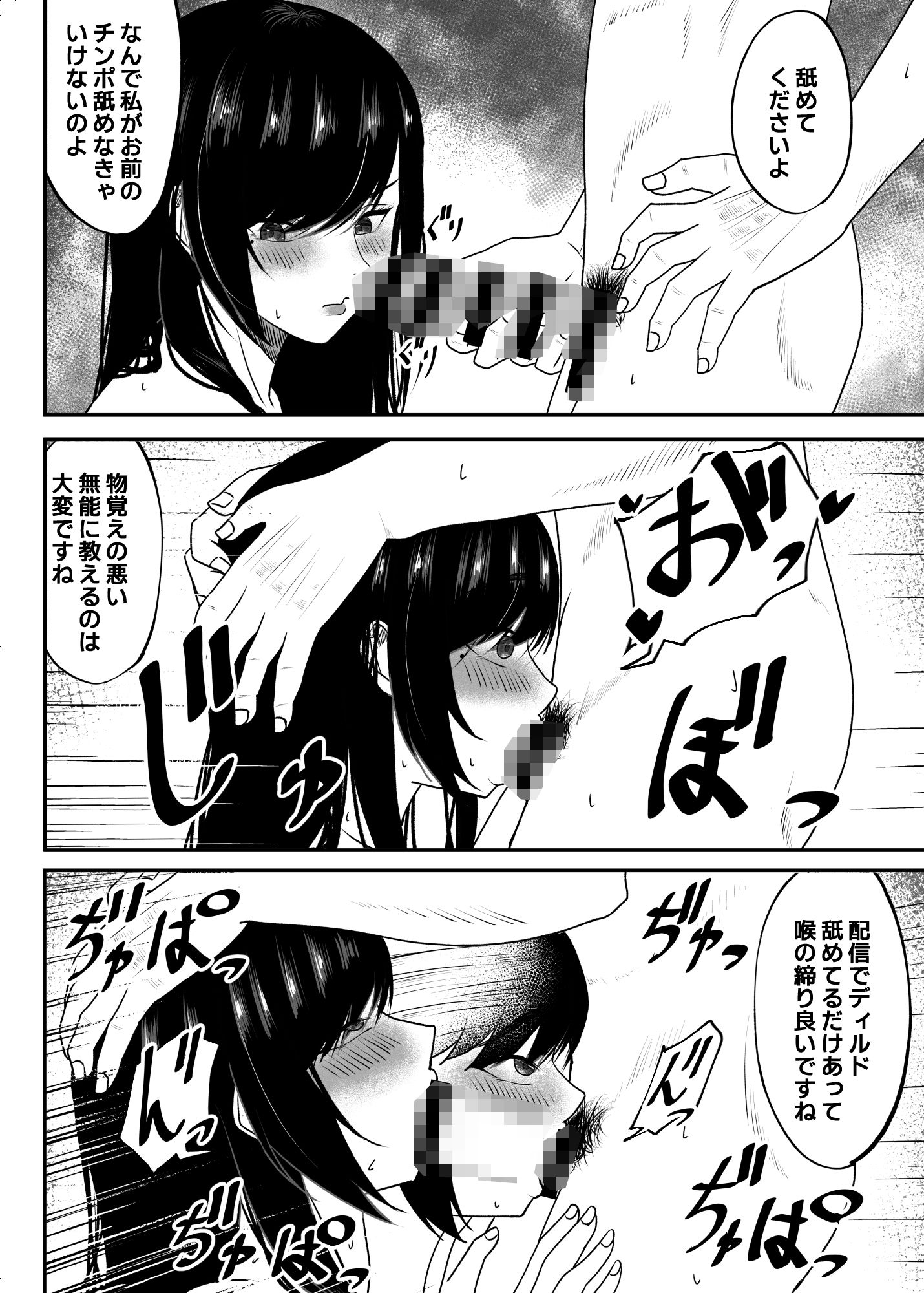 サンプル画像4:いつも厳しい上司がオナニー配信していたので…(ちゃるちゃろ) [d_429856]