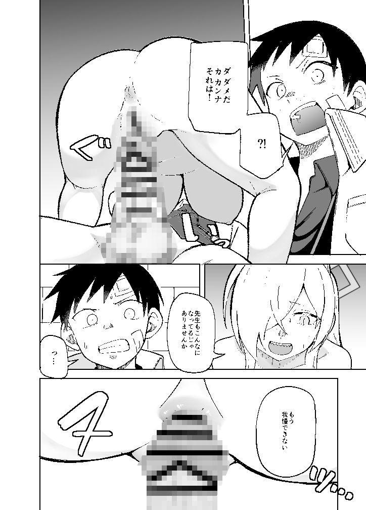 サンプル画像5:カンナの落日 弍(ぱんもどきの湯) [d_429862]