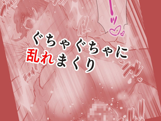 サンプル画像4:妄想男(ドンマイキングダム@ヤリヨ) [d_429882]