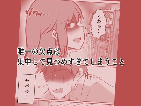 サンプル画像6:妄想男(ドンマイキングダム@ヤリヨ) [d_429882]