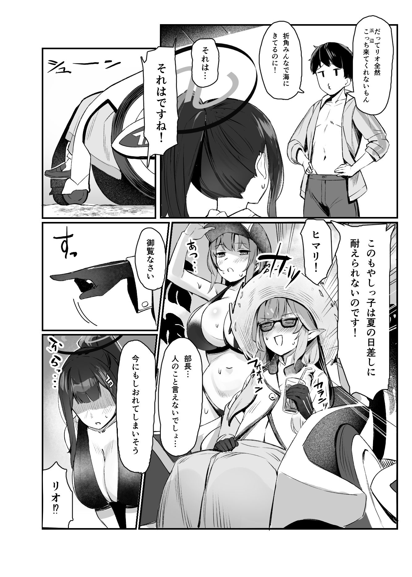 サンプル画像2:リオと夏の日(二畳半) [d_429902]