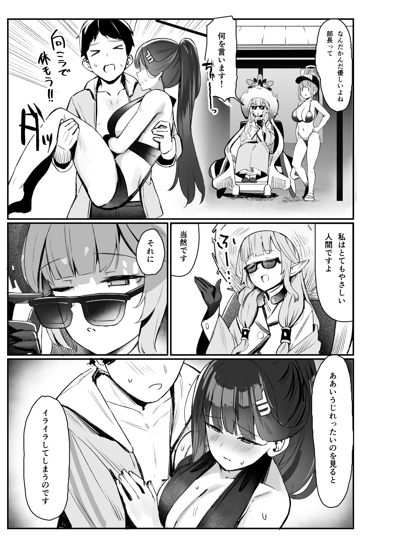 サンプル画像3:リオと夏の日(二畳半) [d_429902]