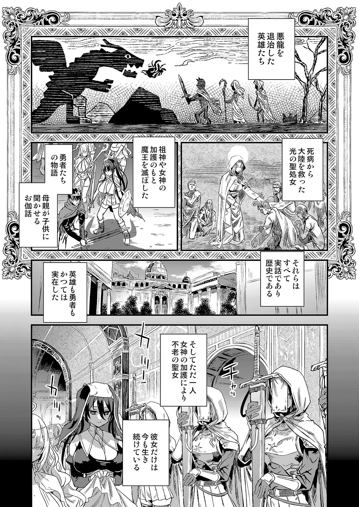 サンプル画像2:千年生き続けた女神代行者(Fatalpulse) [d_429910]