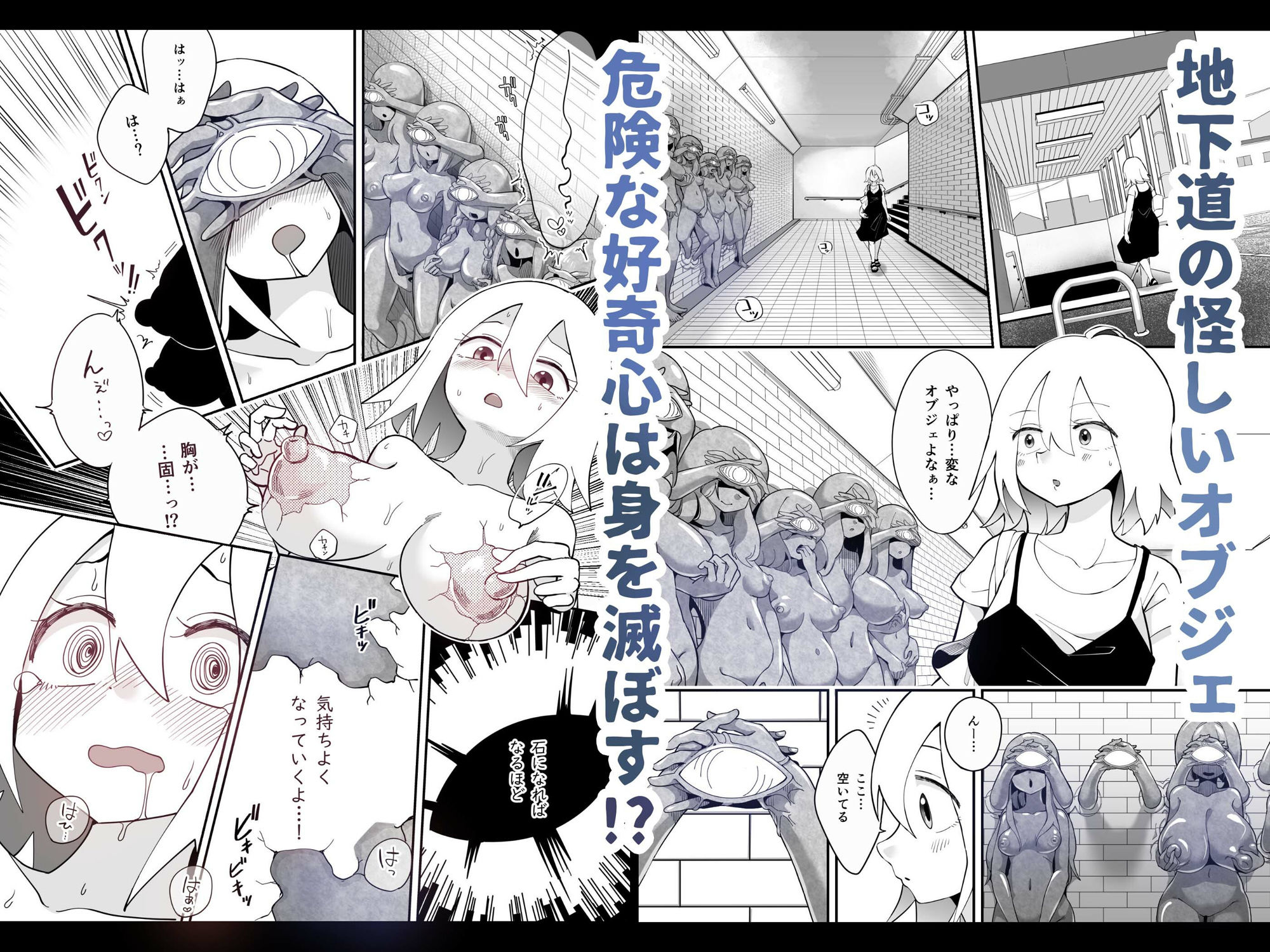 サンプル画像3:凝固まるセカイの歩きかた 総集編(しまなみ) [d_429925]