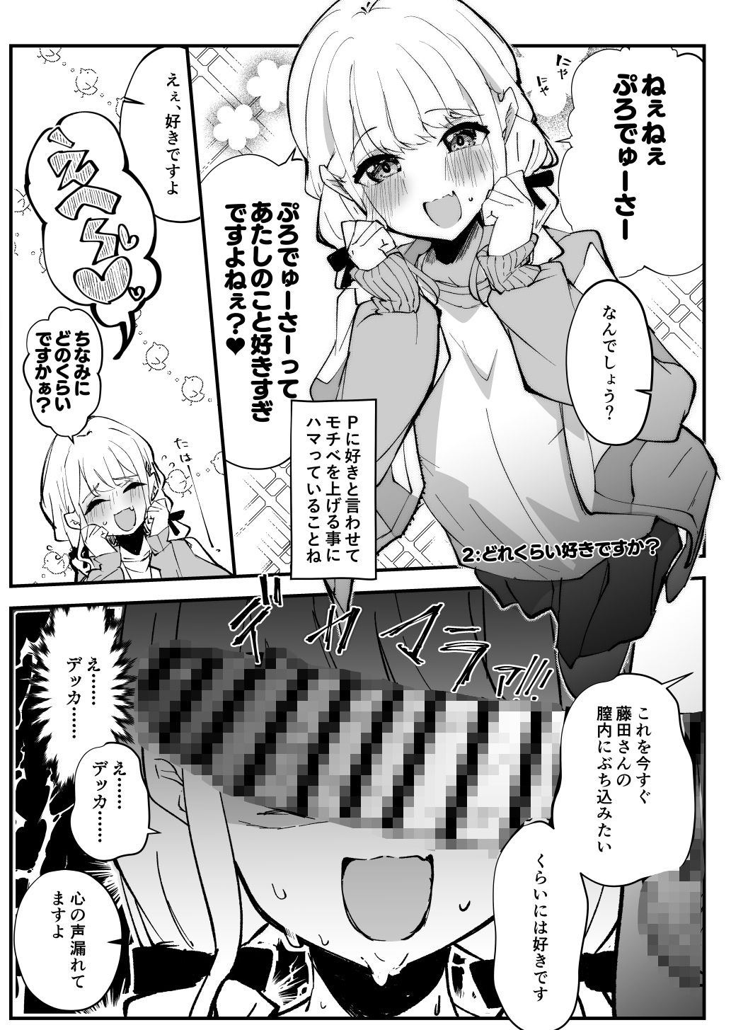 サンプル画像4:おはよう！朝4時に何してるんだい？(OH MY GOSH！！) [d_429962]