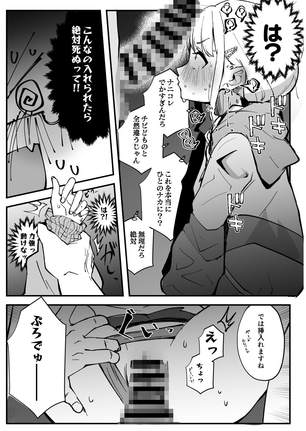 サンプル画像5:おはよう！朝4時に何してるんだい？(OH MY GOSH！！) [d_429962]