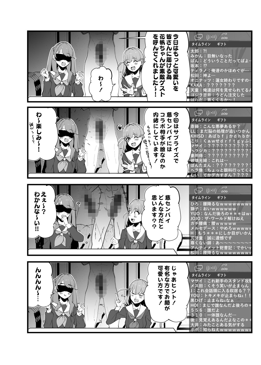 サンプル画像4:悦しいコトダイスキ(OH MY GOSH！！) [d_429974]