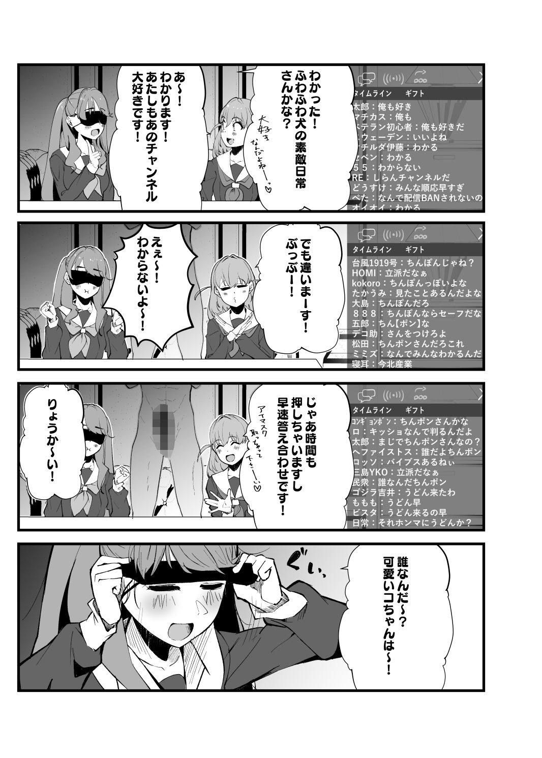 サンプル画像5:悦しいコトダイスキ(OH MY GOSH！！) [d_429974]