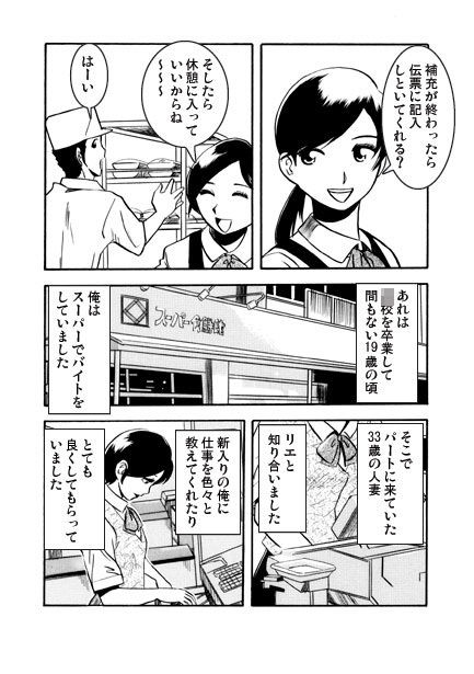 サンプル画像1:麗しきスーパーレディ(ナンネット) [d_430008]