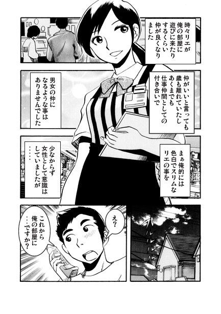 サンプル画像2:麗しきスーパーレディ(ナンネット) [d_430008]