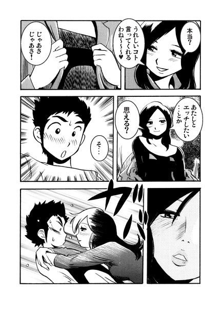 サンプル画像3:麗しきスーパーレディ(ナンネット) [d_430008]