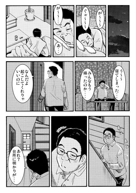 サンプル画像2:花咲く倦怠期(ナンネット) [d_430014]