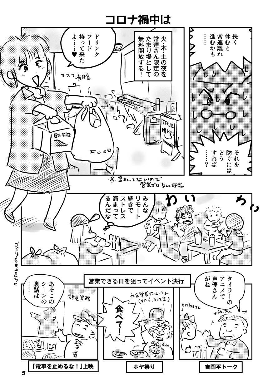 サンプル画像1:オタクBAR始めました。9(勉強さんのこと) [d_430050]