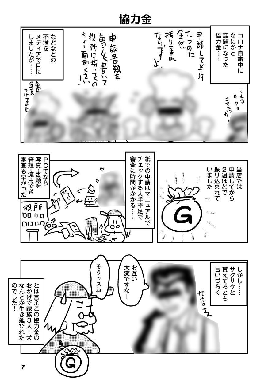 サンプル画像2:オタクBAR始めました。9(勉強さんのこと) [d_430050]