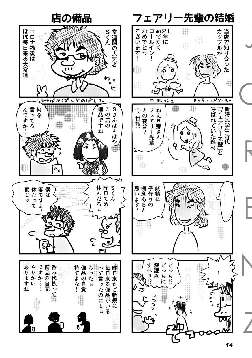 サンプル画像3:オタクBAR始めました。9(勉強さんのこと) [d_430050]