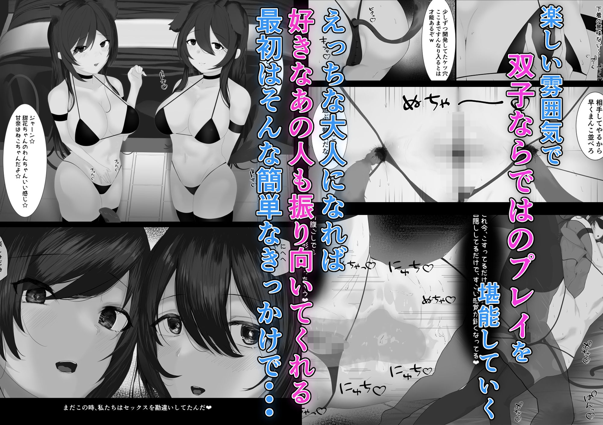 サンプル画像2:283寮のヤリ部屋大崎姉妹編(まるやま) [d_430071]