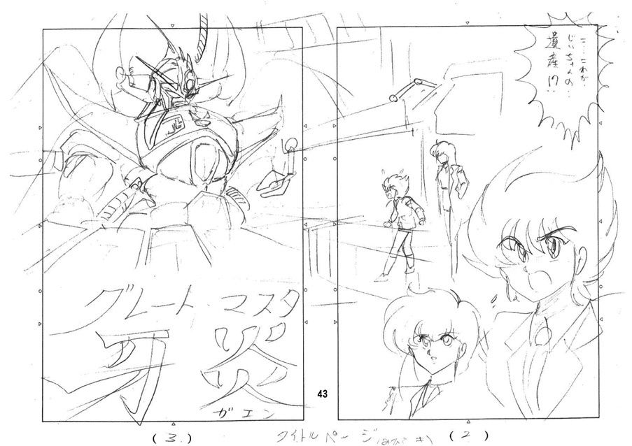 サンプル画像5:精霊特捜BN(関東うさぎ組) [d_430075]