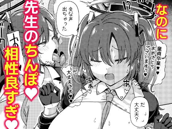 サンプル画像2:先生の童貞ちんぽと相性良すぎてセックスにドハマリする早◯ユウカ(ひめぷち亭) [d_430079]