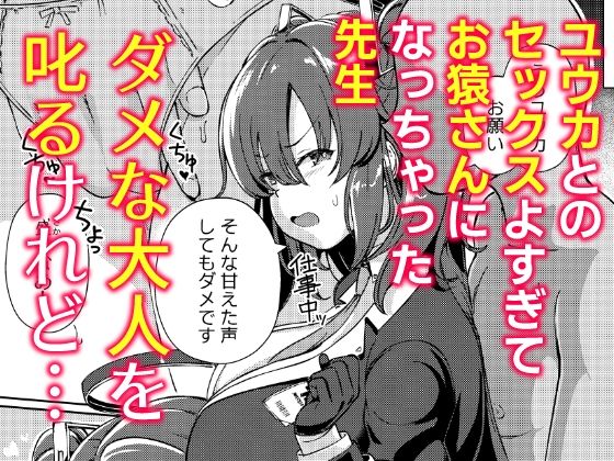 サンプル画像3:先生の童貞ちんぽと相性良すぎてセックスにドハマリする早◯ユウカ(ひめぷち亭) [d_430079]
