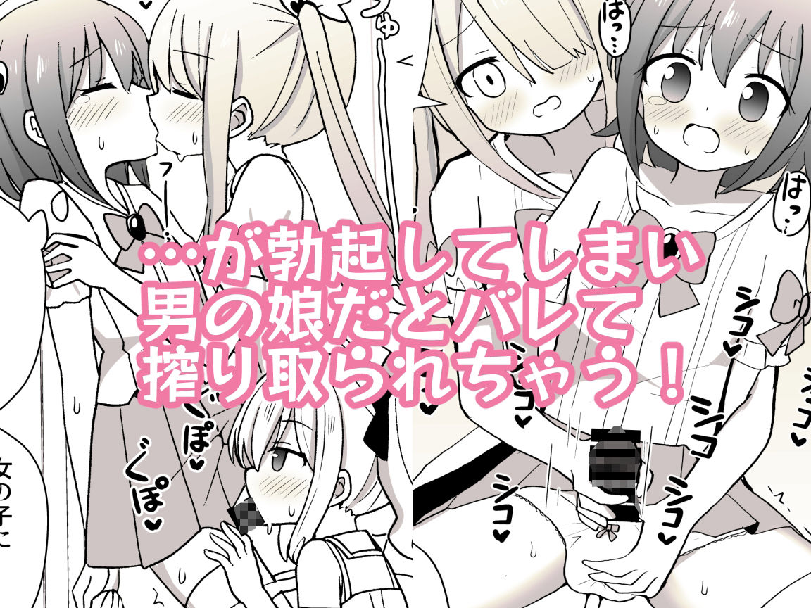 サンプル画像2:男の娘が女の子達に混ざってラブホコスプレ撮影オフ会に参加したら【女子×女装男子】(さがみおきば) [d_430113]