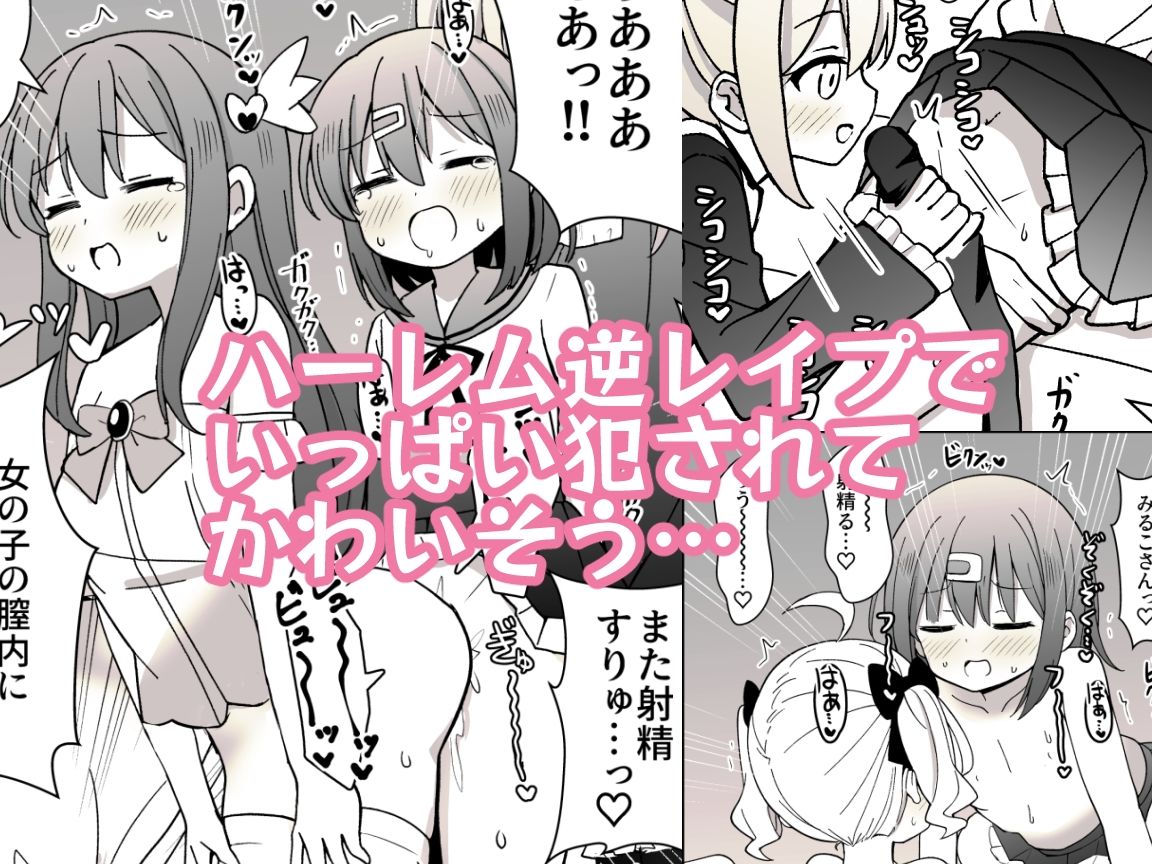 サンプル画像3:男の娘が女の子達に混ざってラブホコスプレ撮影オフ会に参加したら【女子×女装男子】(さがみおきば) [d_430113]