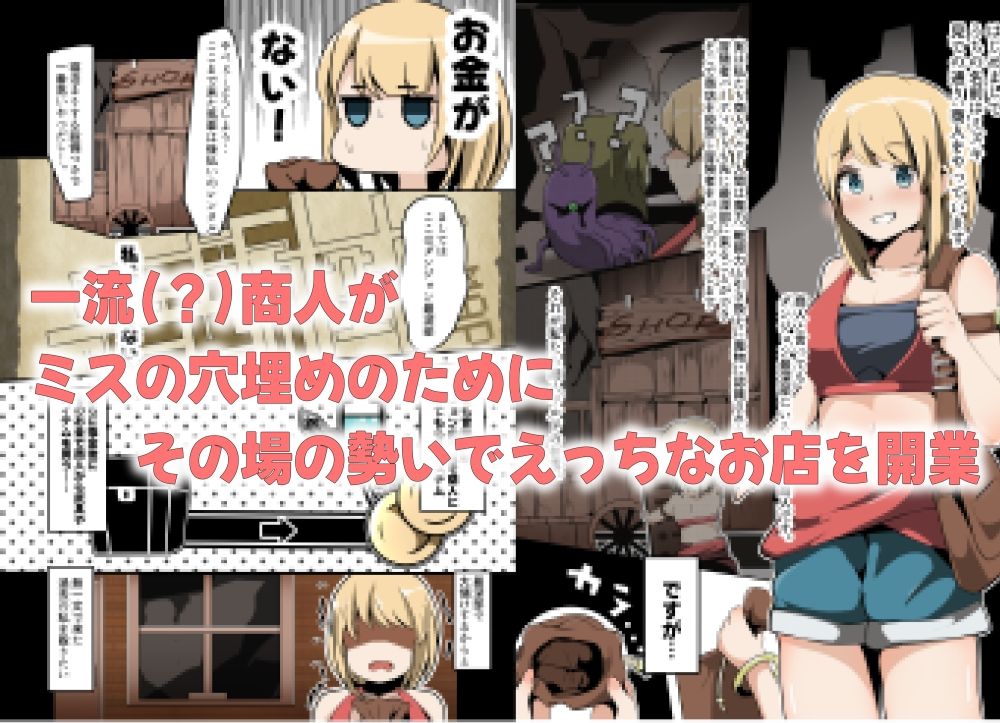 サンプル画像1:出張！最深部！？ダンジョンヘルス！(かにのあわ) [d_430118]