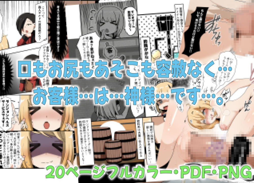 サンプル画像3:出張！最深部！？ダンジョンヘルス！(かにのあわ) [d_430118]