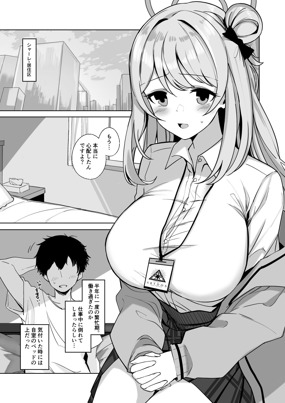 サンプル画像2:ノノミチャージ(青雲ネオポリス) [d_430120]