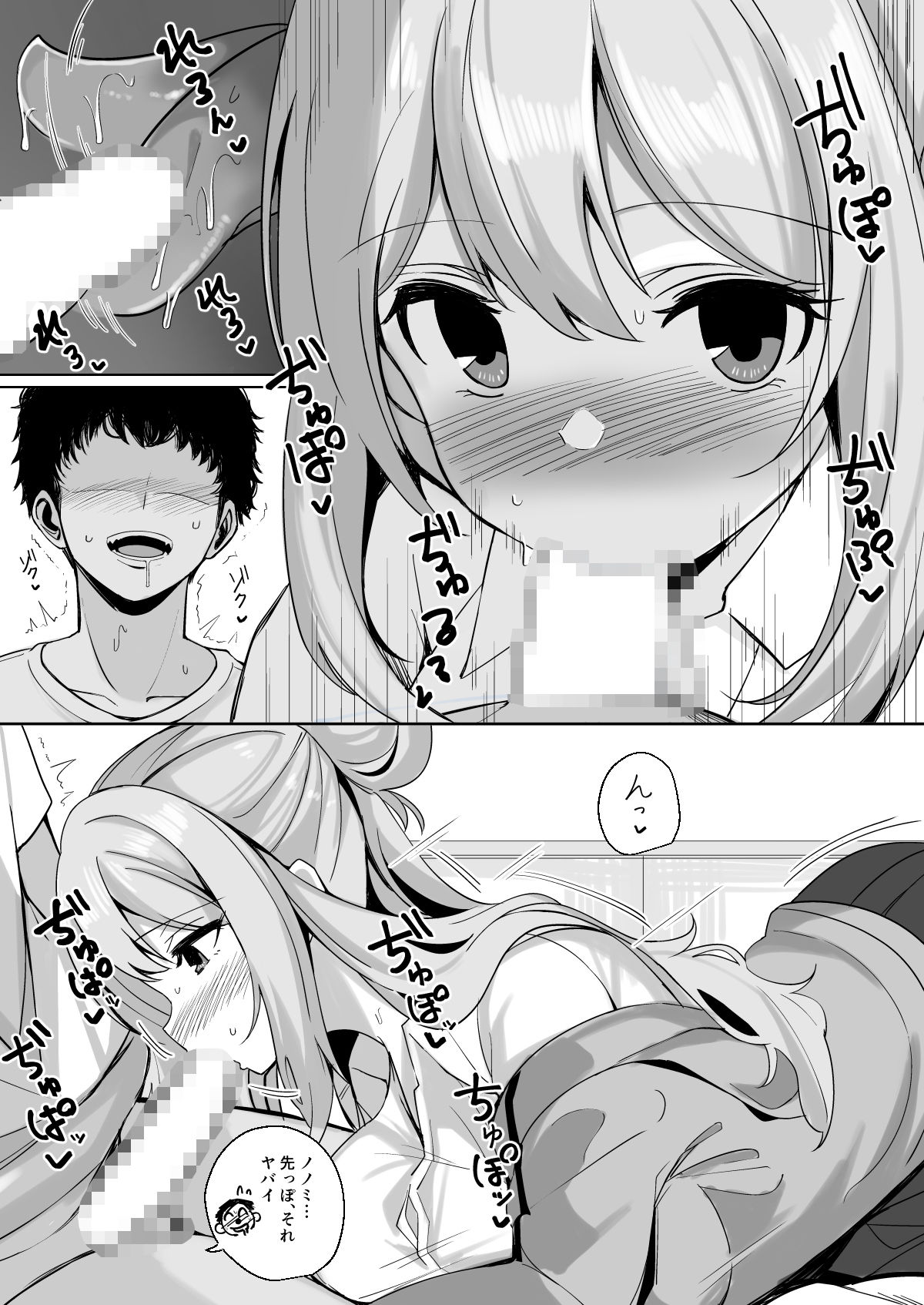 サンプル画像3:ノノミチャージ(青雲ネオポリス) [d_430120]