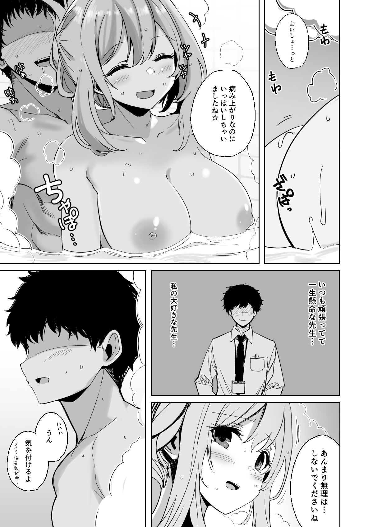 サンプル画像5:ノノミチャージ(青雲ネオポリス) [d_430120]