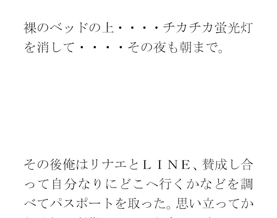 サンプル画像2:海外の島国へ行って起きた知人女性とのパンツの恋 運命的な崖の上(逢瀬のひび) [d_430145]