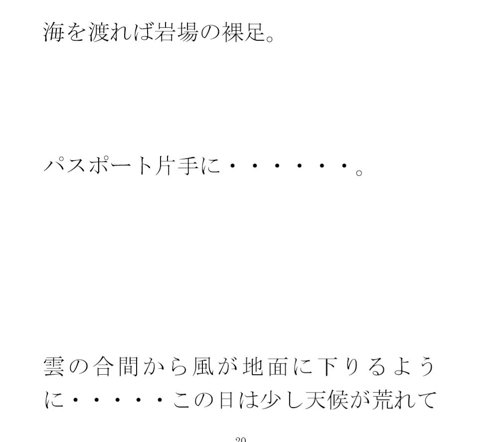 サンプル画像3:海外の島国へ行って起きた知人女性とのパンツの恋 運命的な崖の上(逢瀬のひび) [d_430145]
